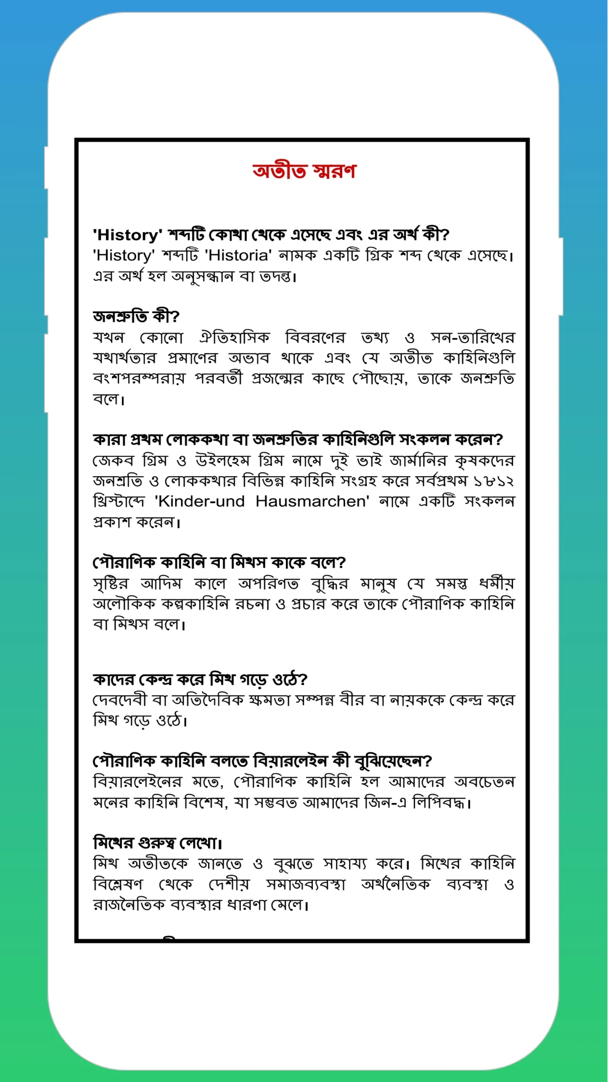 HISTORY 12 screenshot