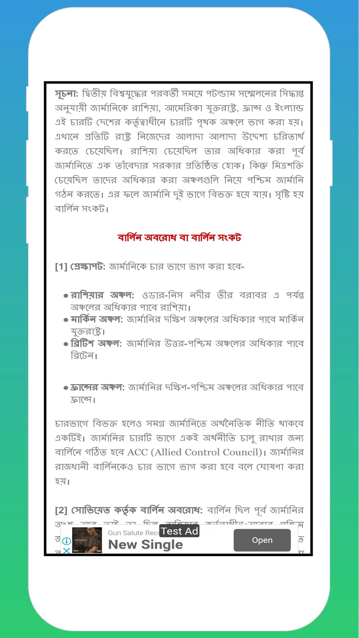 HISTORY 12 screenshot