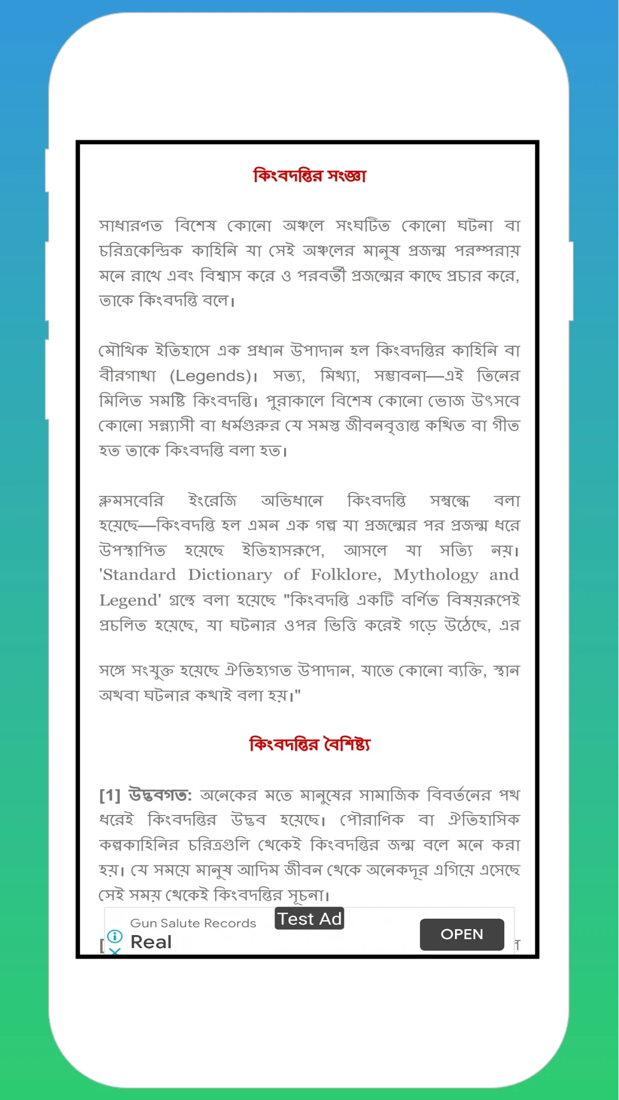 HISTORY 12 screenshot
