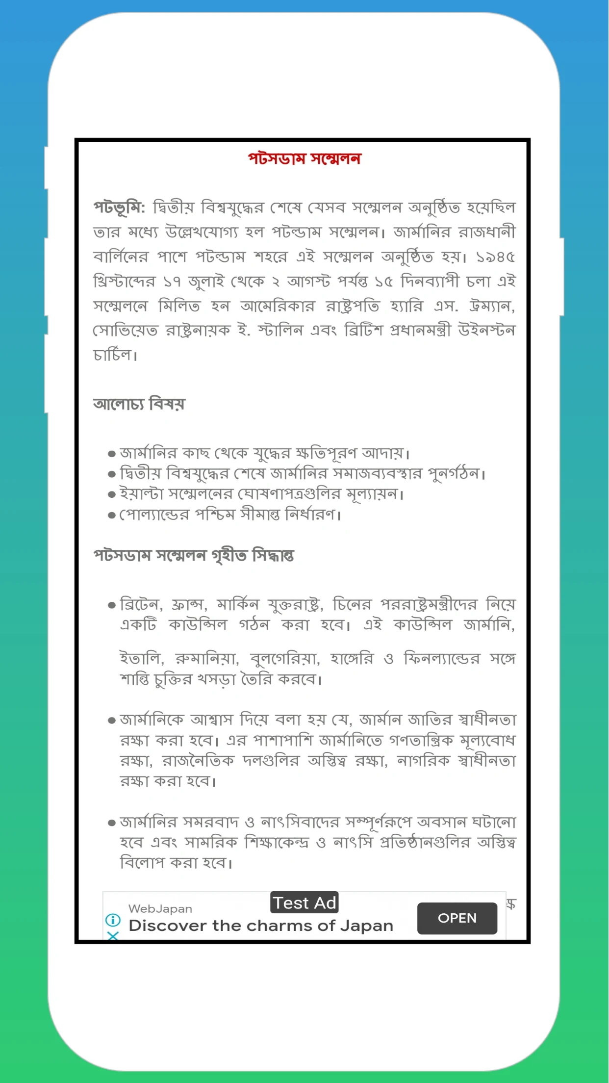 HISTORY 12 screenshot